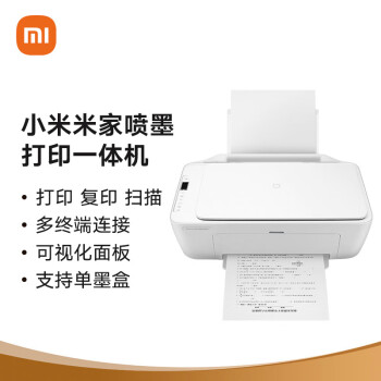 小米（MI）米家喷墨打印一体机打印/复印/扫描/照片彩色打印