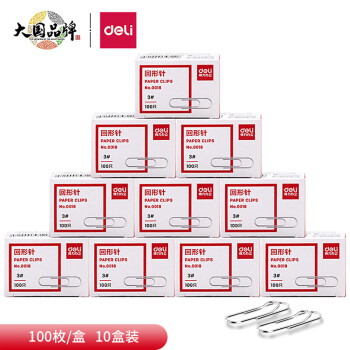 得力(deli)3#金属回形针镀镍防锈曲别针100枚/盒10 得力(deli)3#金属回形针镀镍防锈曲别针100枚/盒10